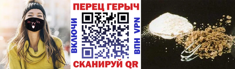 что такое   Гусь-Хрустальный  ГЕРОИН хмурый 