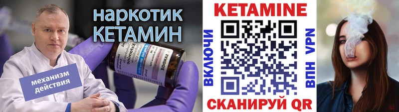 КЕТАМИН VHQ  Гусь-Хрустальный 