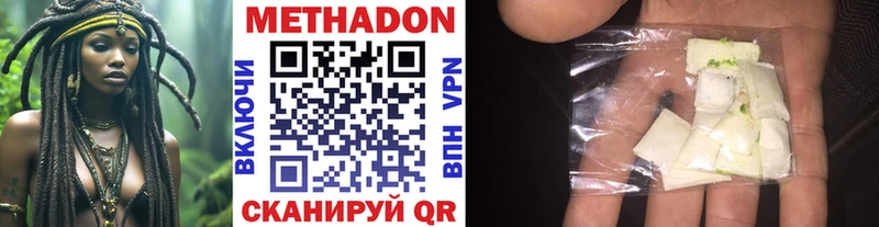 Метадон VHQ  сайты даркнета клад  Гусь-Хрустальный 